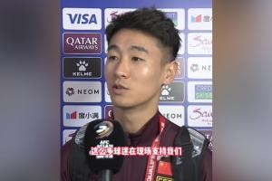 九游体育首页-韦世豪：从来没有这么多球迷现场支持我们，我们主场一定一拼到底